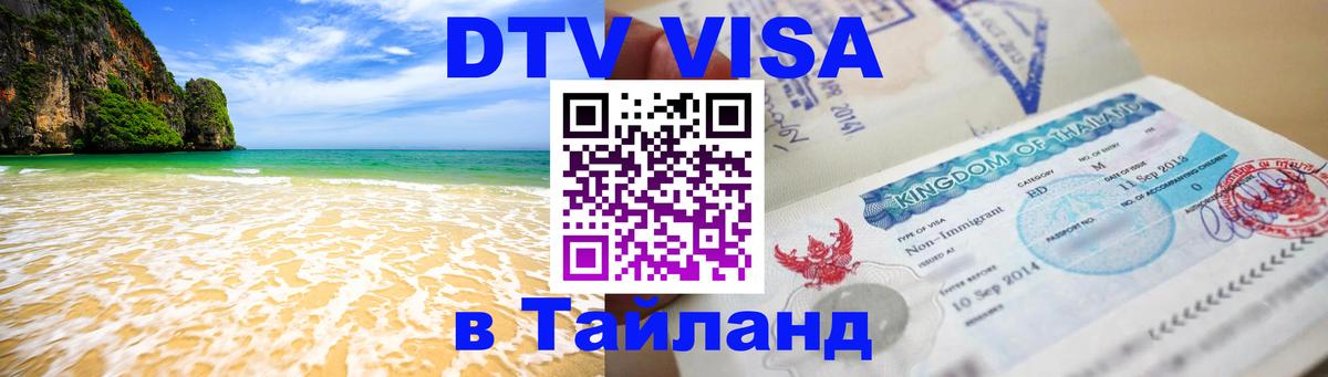 Сколько стоит DTV виза — актуальные цены, оформление даже без документов - Сан-Хосе  05.10.2025 